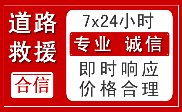 碾子山区新能源汽车救援